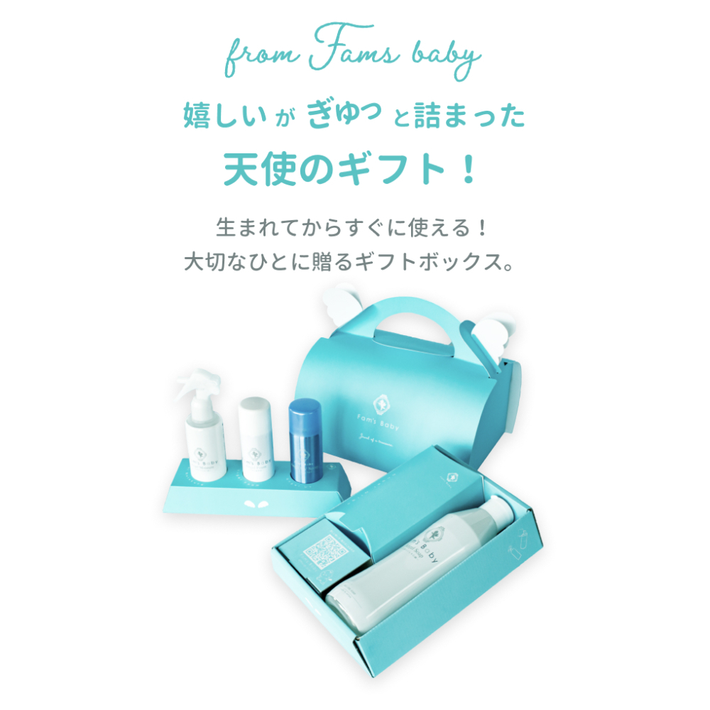 Gift Box【通常購入】