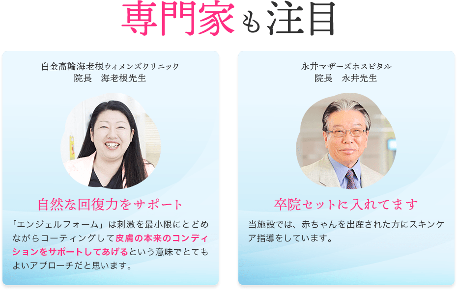 専門家も注目！
