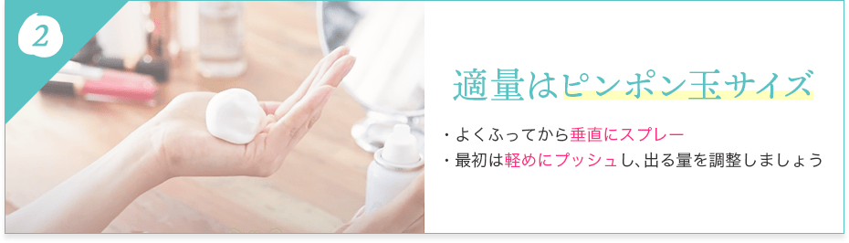 適量はピンポン玉サイズ