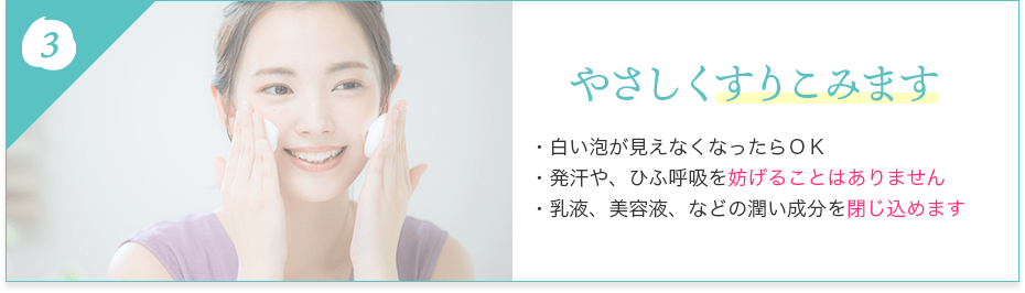 やさしくすりこみます